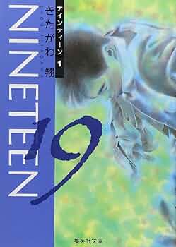 OUT1〜19巻 ONE OUTS 19 (ヤングジャンプコミックス) | 甲斐谷 忍 |本